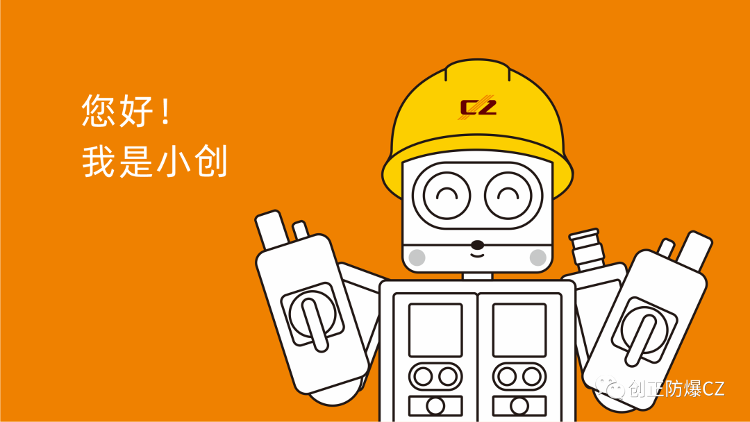 發(fā)福利！ 創(chuàng)正電氣表情包第二彈上線，速來Get！
